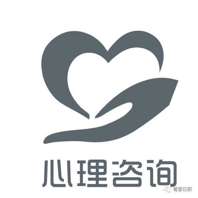 心理咨询室logo简笔画图片