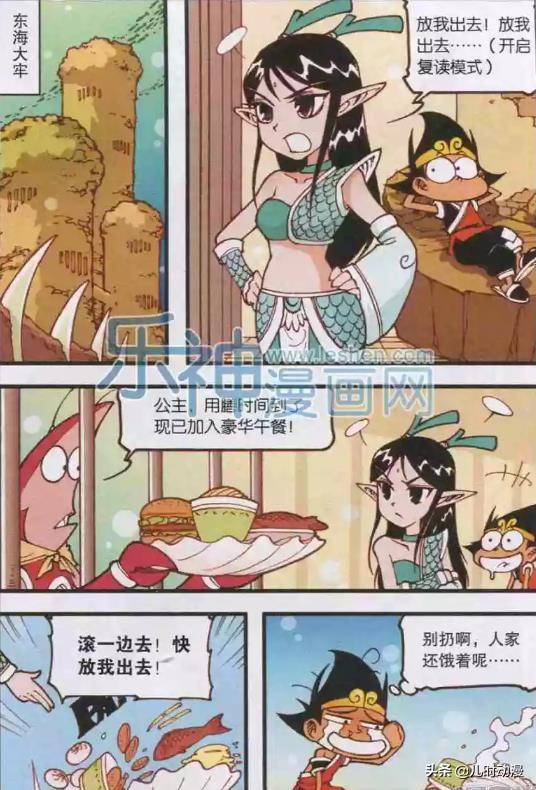 大话降龙降龙和龙女深情告别