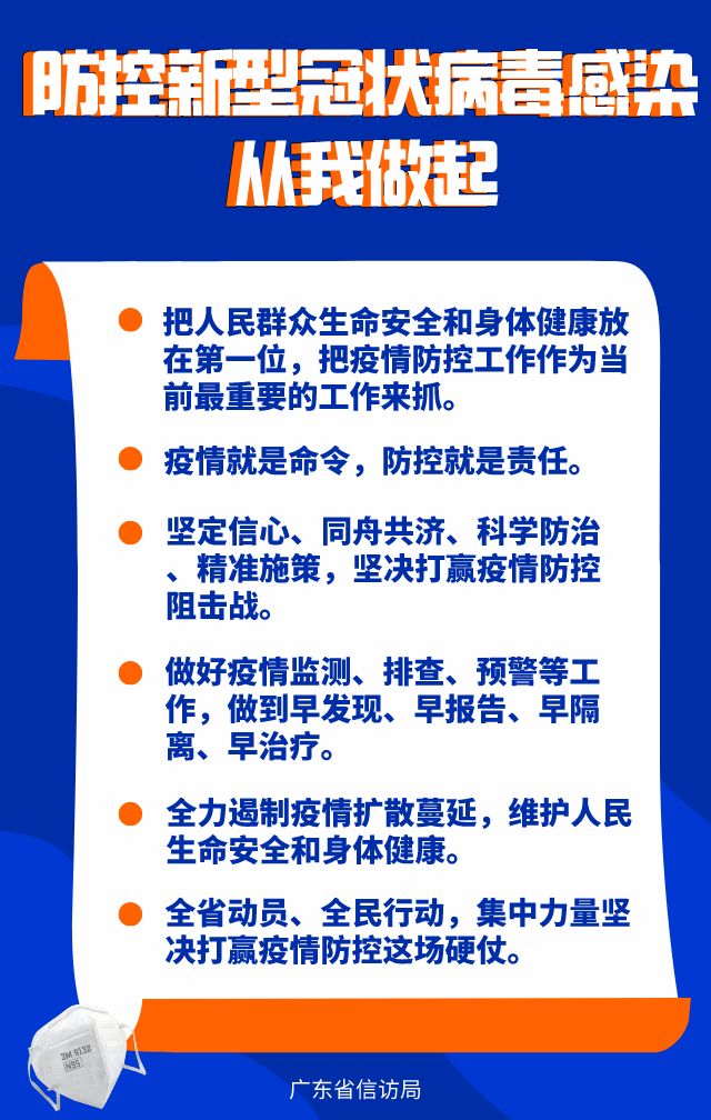 疫情温馨提示语简短图片