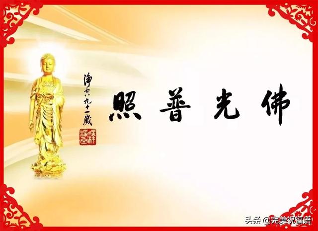 大年初六六大菩薩送祝福願您2020六時恆吉祥