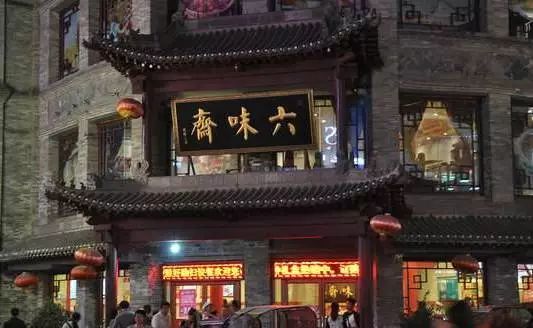 唐山马氏德盛斋：传统文化与现代生活的交融