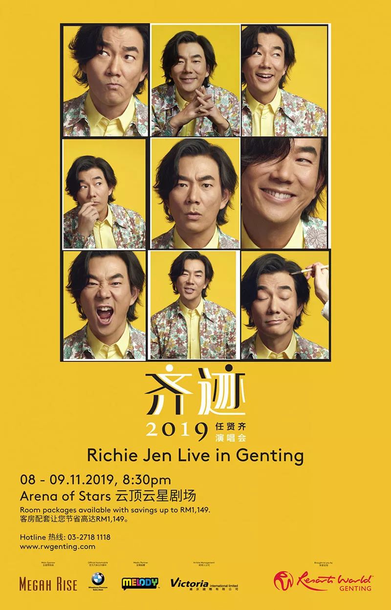 超美明星演唱会海报设计欣赏