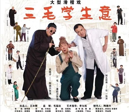 人心中永远的"老娘舅",愿您在天上依旧还是那个可爱的老顽童啊_滑稽戏