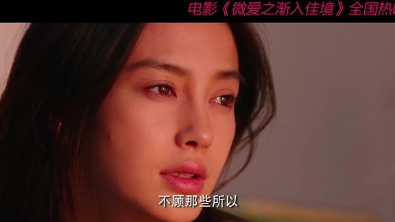 华语mv董小姐电影微爱之渐入佳境插曲版