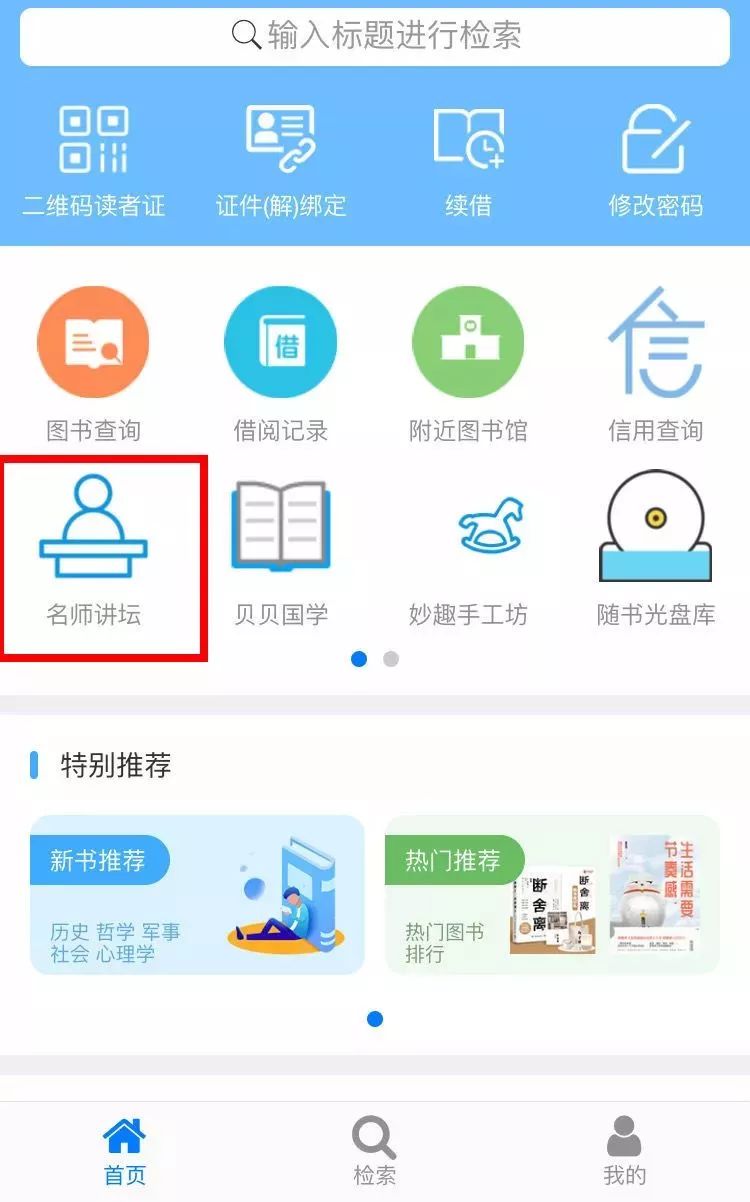 来源:义乌市图书馆返回搜狐,查看更多