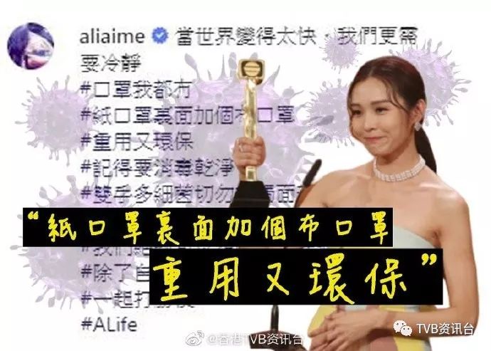 出Post教反复用口罩!TVB视后知衰照被网民喷