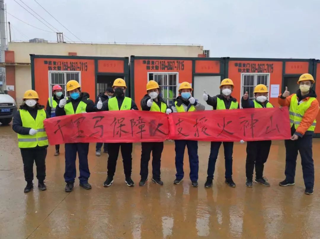 千里馬斗山設備支援武漢火神山雷神山醫院建設