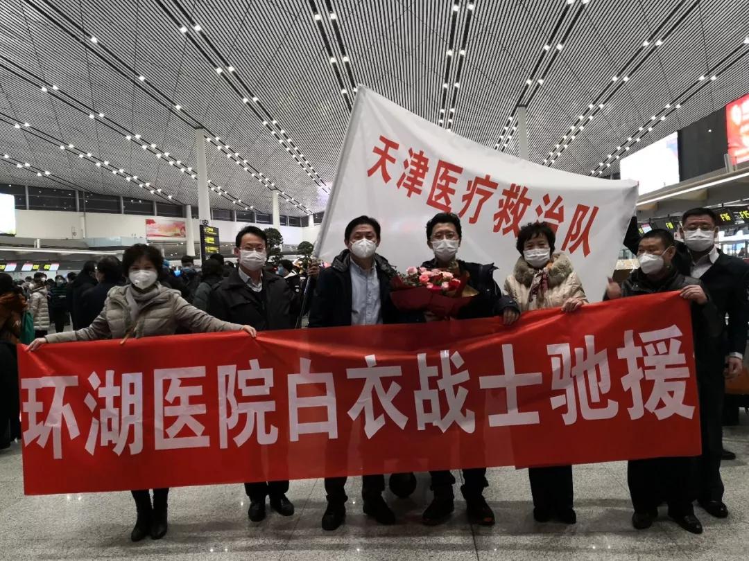 天津市環湖醫院當天就能掛上號-天津市環湖醫院用哪個app掛號 