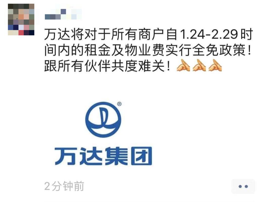 暖心中国好房东免租2个月网友希望我的房东能看到