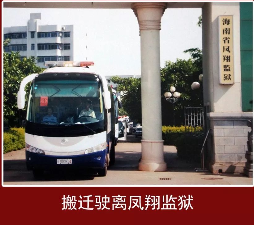 「历史不会忘记」 巾帼华章 省琼山监狱_海南省