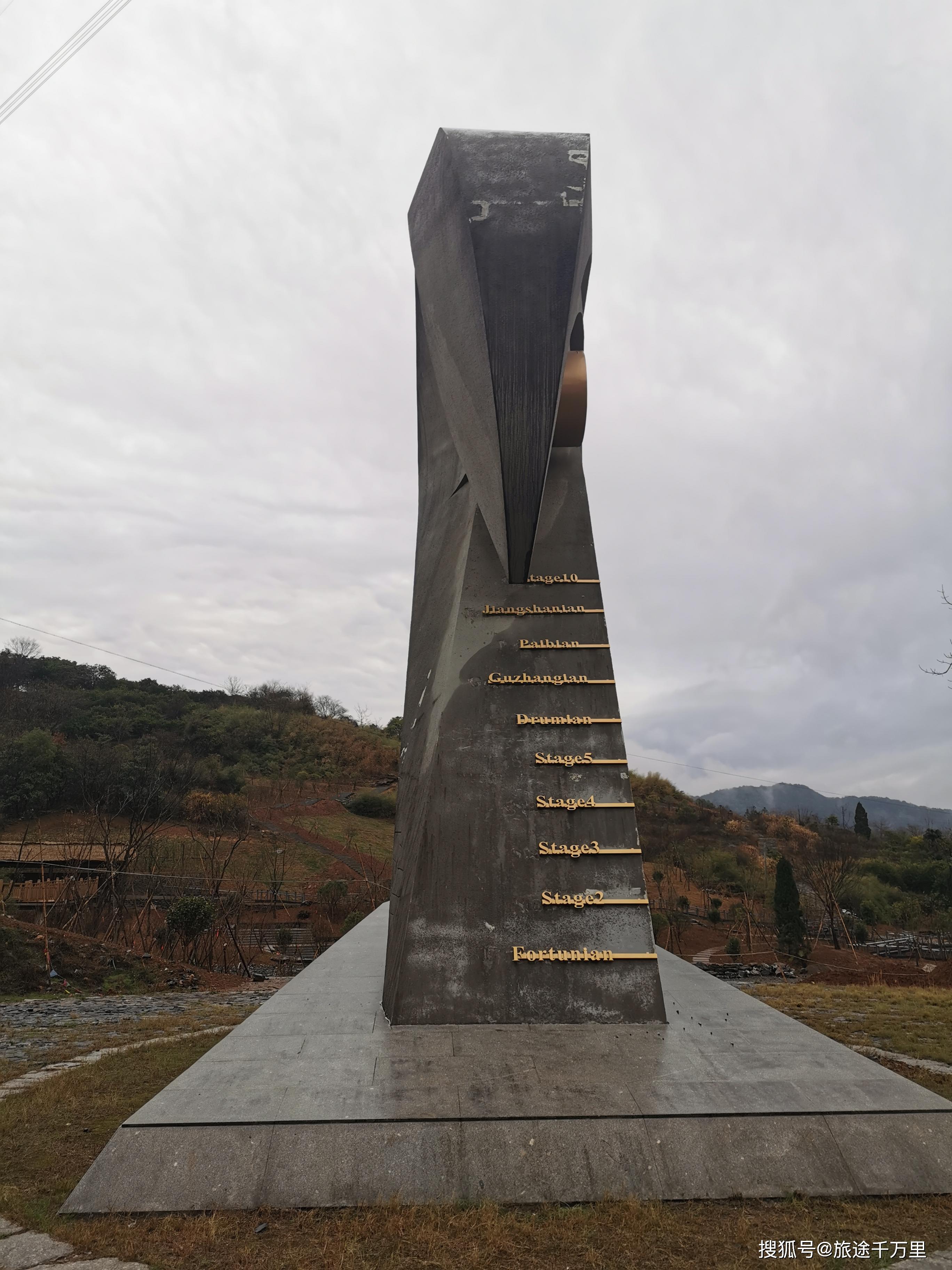 《沧海桑田》参观后浙江衢州金山金钉子自然保护区后感慨而写