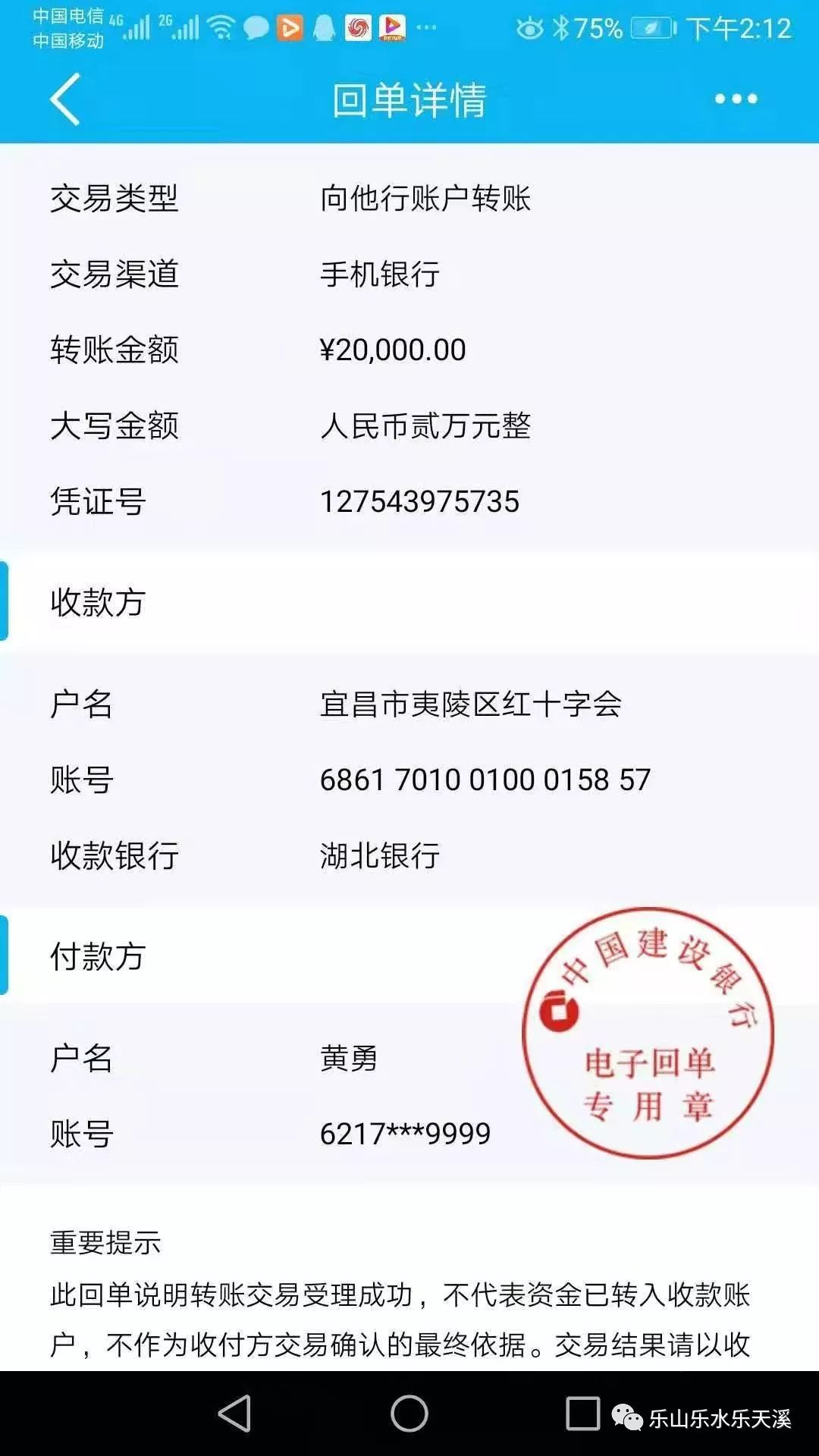 乐新闻疫情无情人有情义举捐赠暖人心