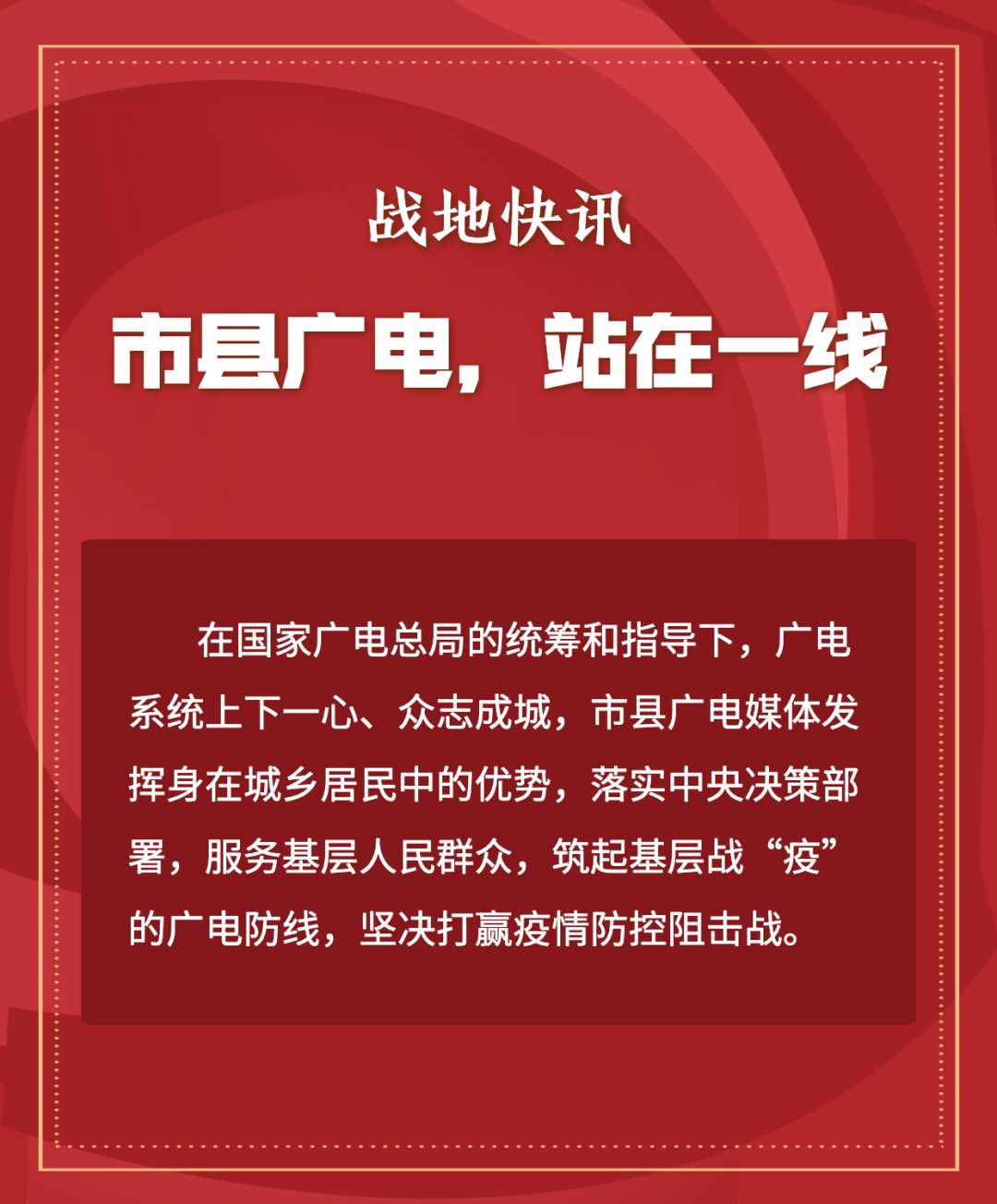 郑州台:推出抗击疫情全媒体直播郑州电台融媒体新闻中心,郑州市应急