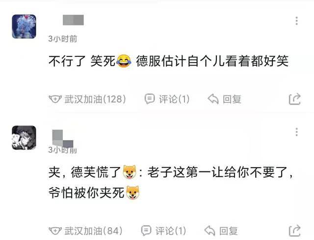 韩涵巅峰赛占据二三四名三个号夹住gk德服人品不行实力还在