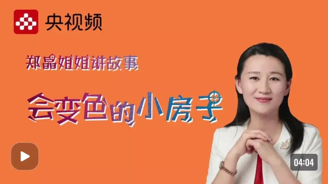 【睡前故事】快乐的源泉原来在这里_小燕子