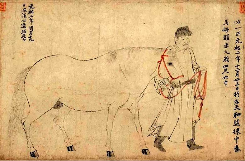 宋•李公麟《五马图》鉴赏_黄庭坚