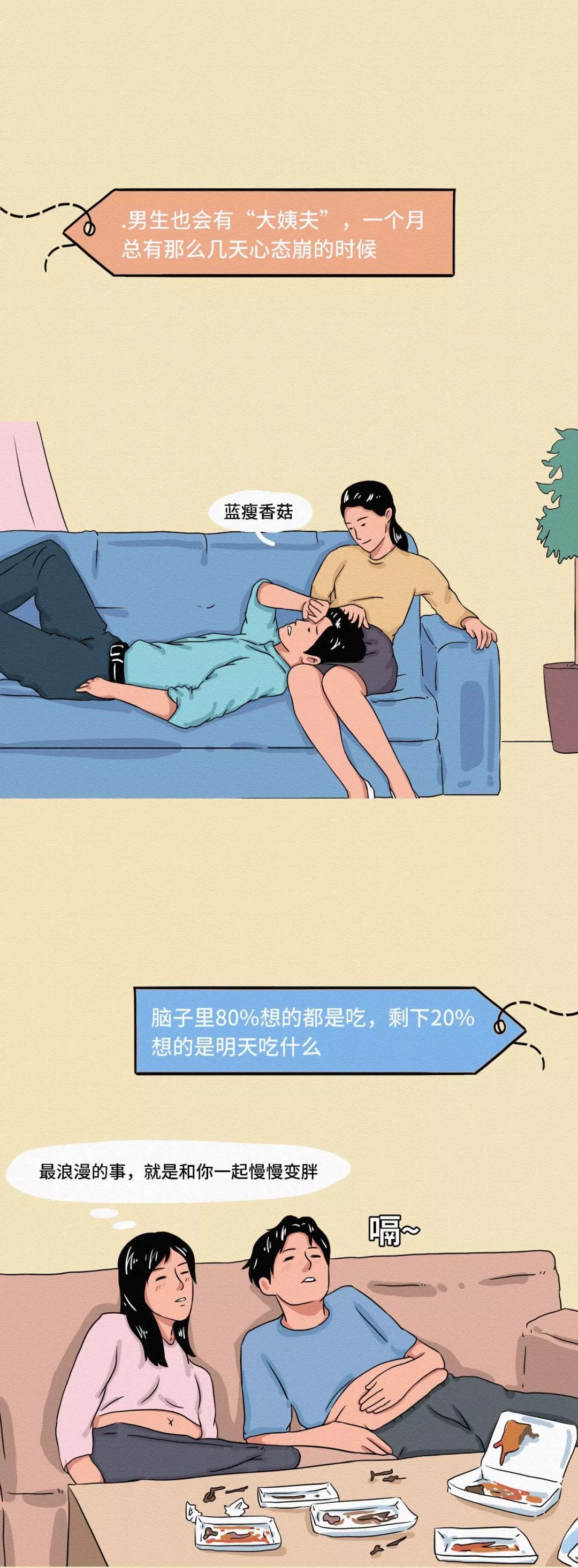 男生女生怎么做差差差图片