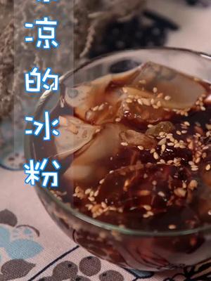 一袋冰粉粉加碗白开水四川人最爱的冰粉就搞定了配凉凉食用解暑效果更