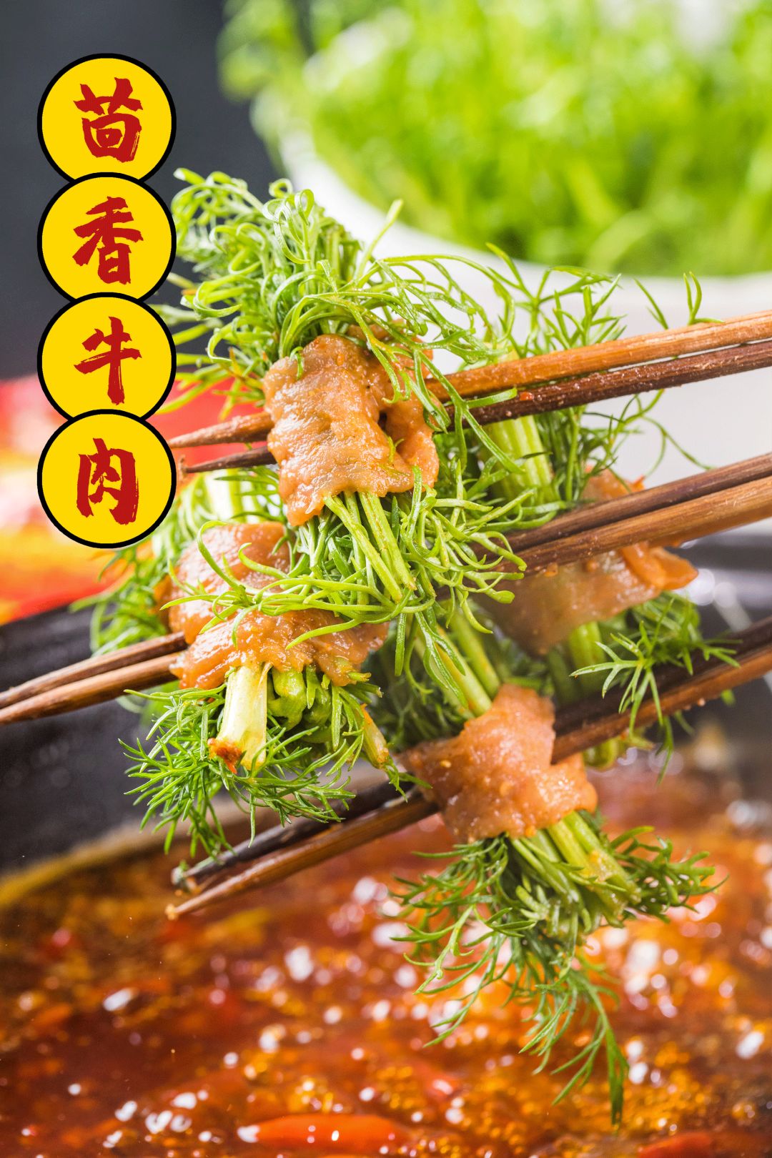 没想到笋尖牛肉串串同样是这里颇具人气的种子选手