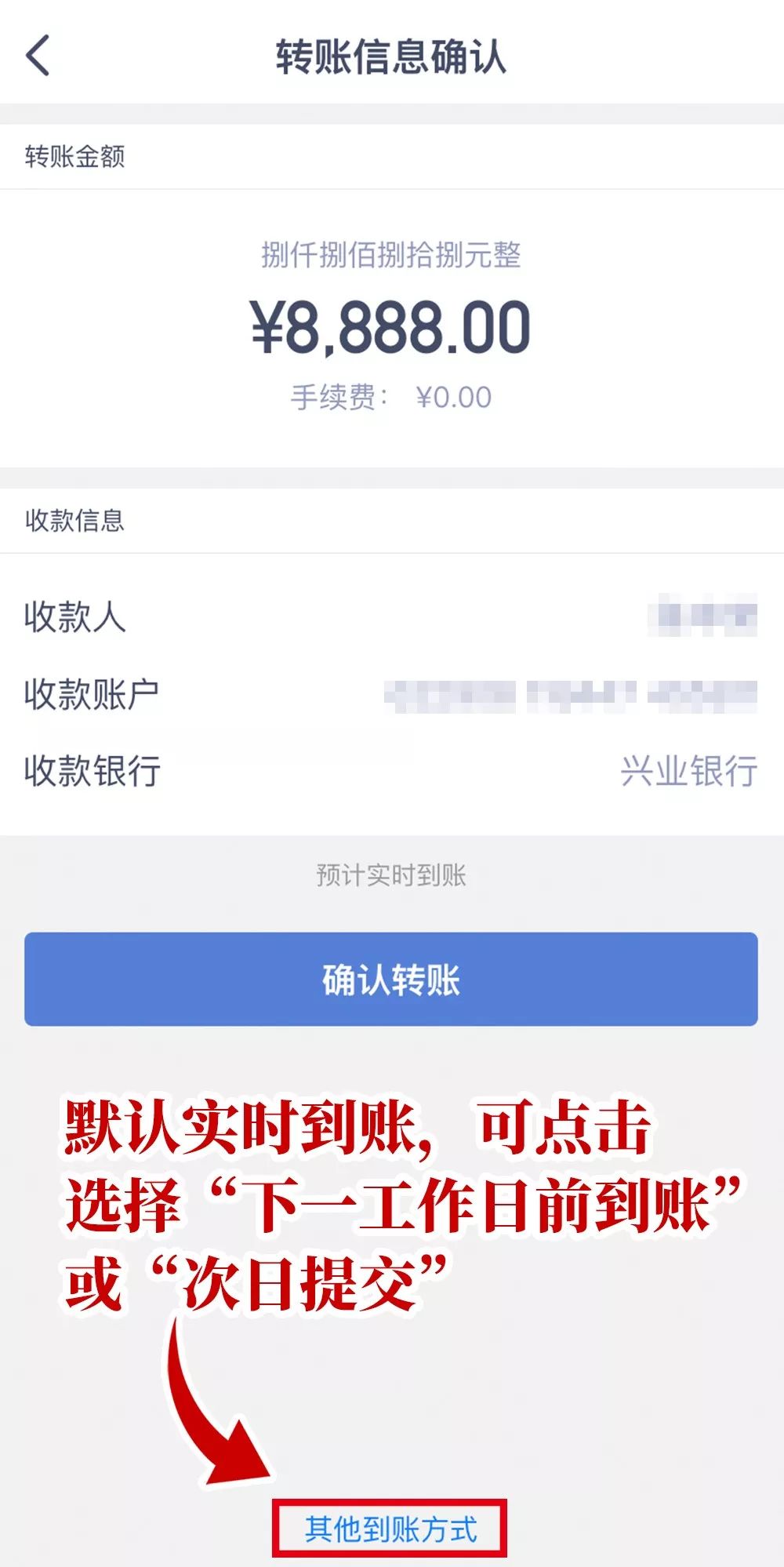 兴业银行手机app春节不打烊