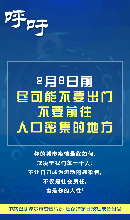 转发扩散让更多人重视起来共同抗击疫情动图制作:马彦臻视频制作:陶飞