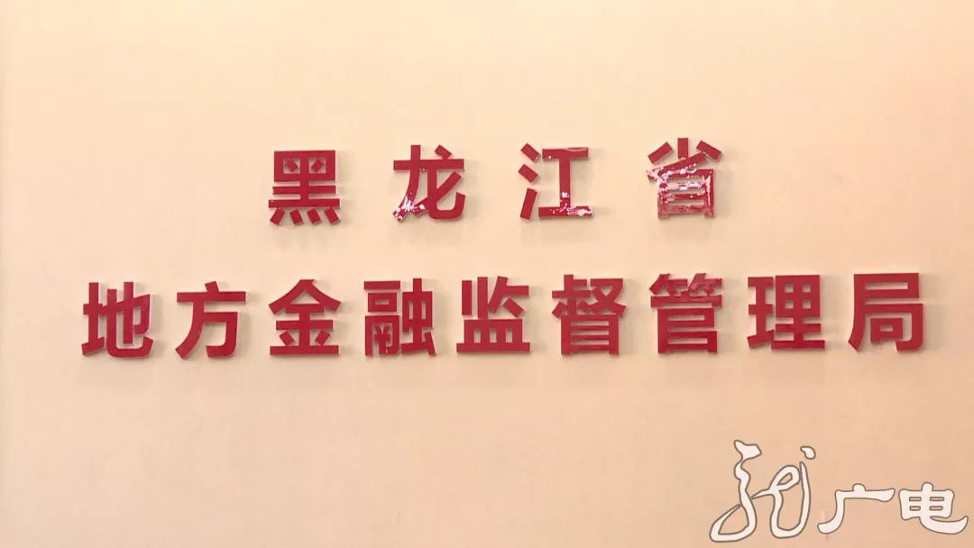 1102亿元黑龙江为疫情防控提供充足资金保障