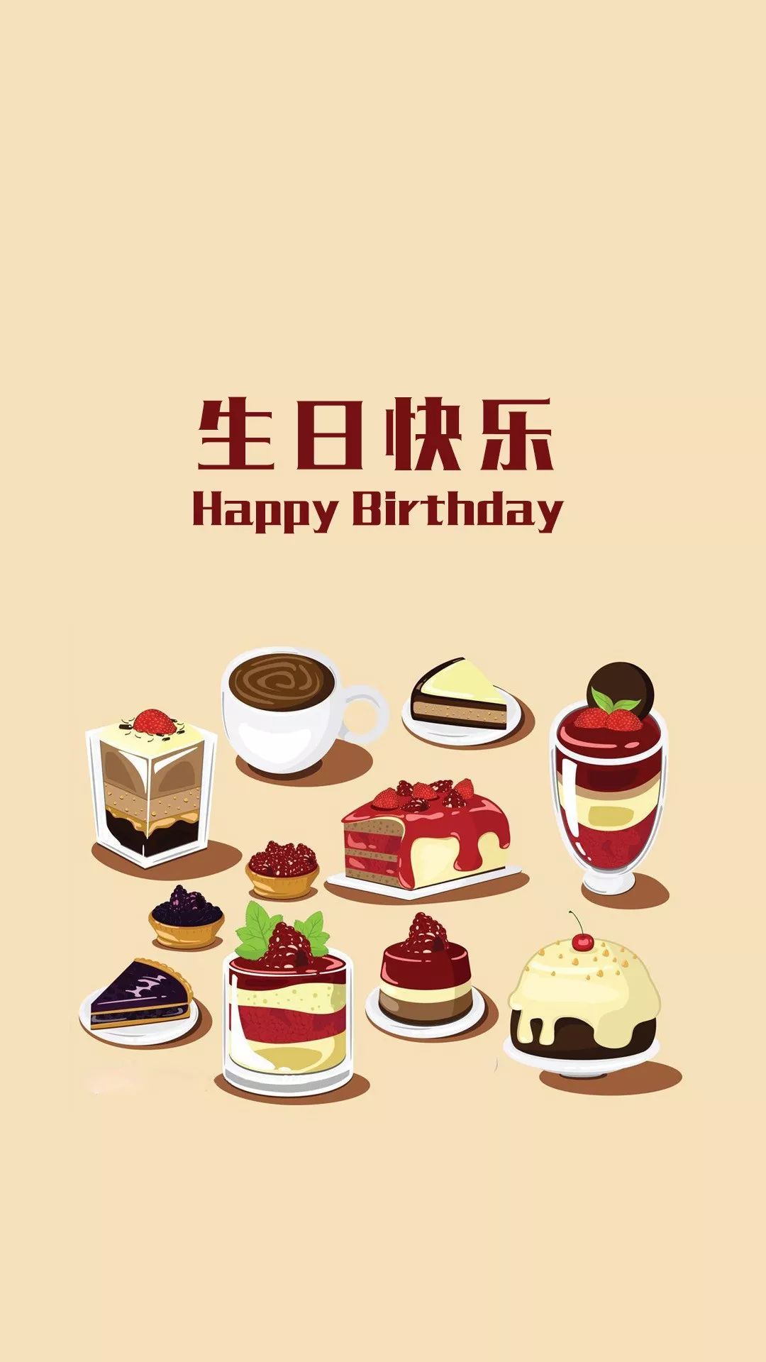 青翼生日祝福家人温暖相伴2月员工生日祝福