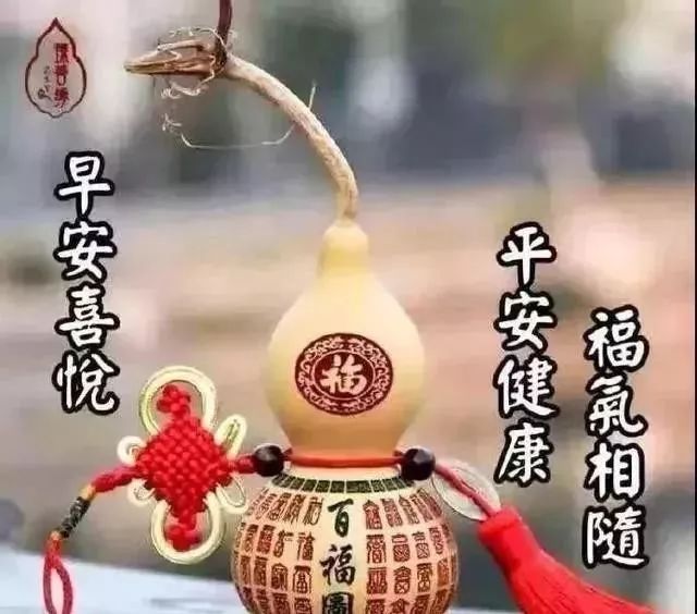 大年初七群发早上好问候祝福动态表情图片鼠年最美早晨好问候表情动态