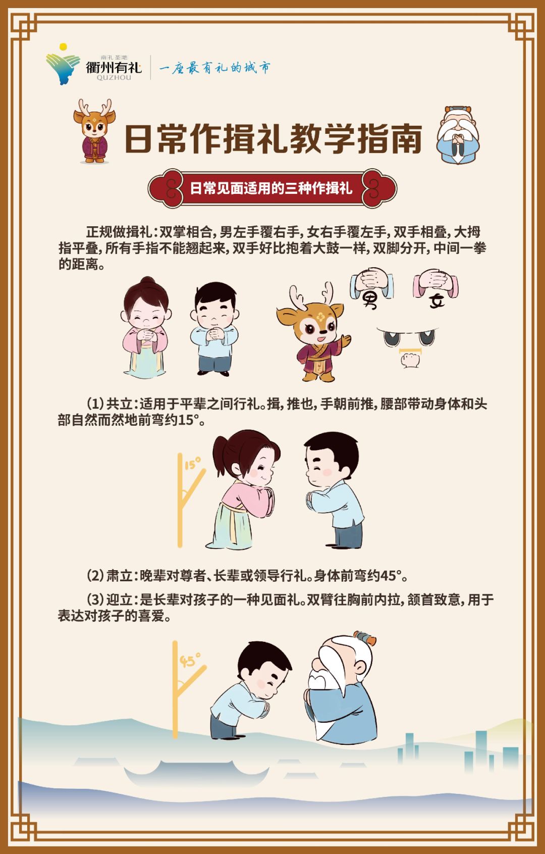 【热点】衢州向全体市民发出倡议:防疫情,少接触;见