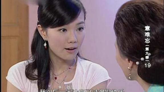 意难忘王母主动跟婷婷聊天这或许是王母最关心婷婷的一次