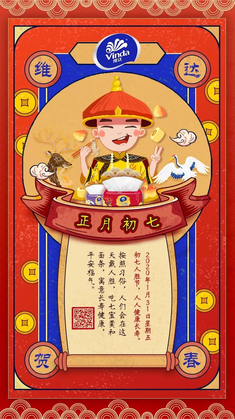 生日快乐初七人日宅家做顿大餐庆祝下吧