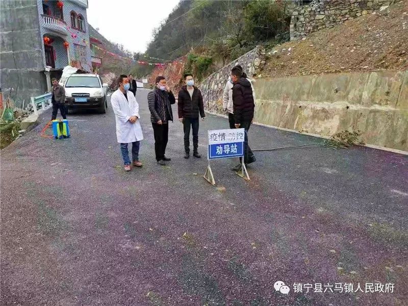 镇宁六马镇从严从紧抓好农村防控上下联动面面俱到