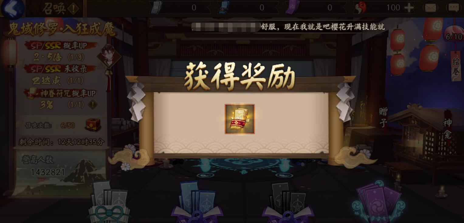 阴阳师鬼童丸活动将结束全图大佬顶着up出非酋小号1抽出神眷