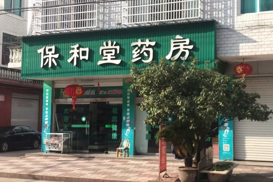 在位于横溪镇东西大街的仙居县保和堂药房检查发现外包装无中文标签的