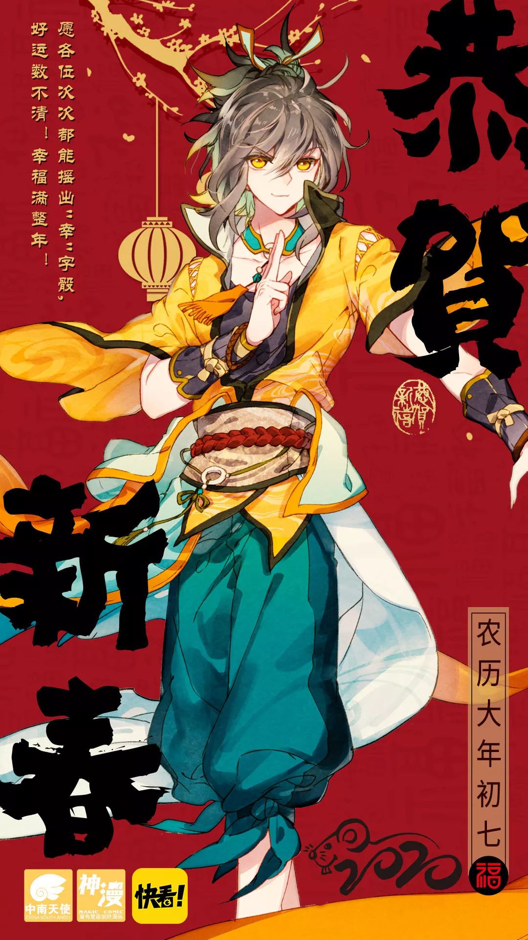 路小遗神印王座外传大龟甲师漫画版的◆ 好运数不清!幸福满整年