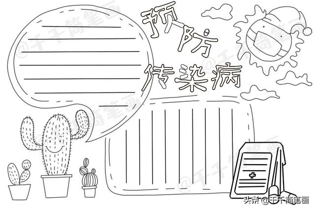 预防传染病手抄报预防传染病手抄报作用不用愁,更多新年,寒假,健康