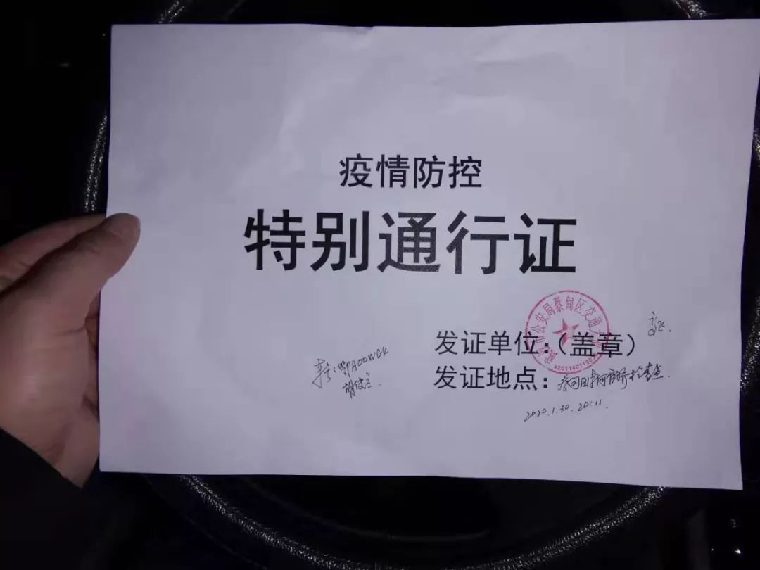 张志雄七位同事为小组志愿者就已到达公司,主动联系车辆,申请特别通行