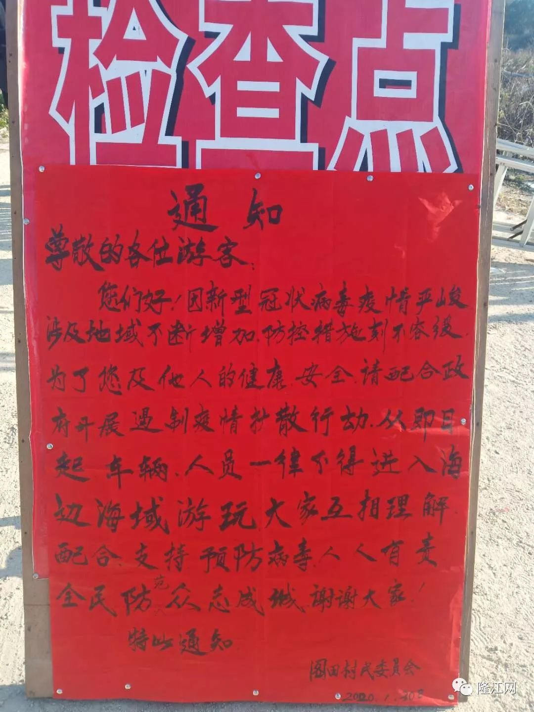 惠来图田海图片