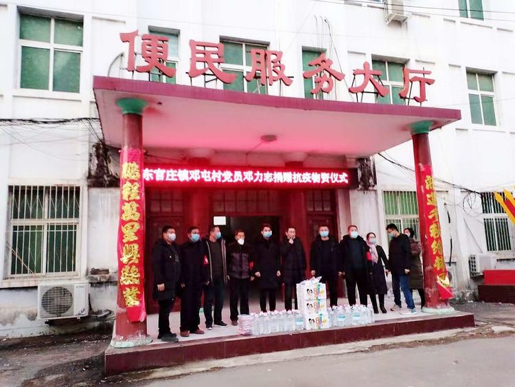 天悦养生会所向汝南县东官庄镇捐赠口罩和消毒液等防护物资助力疫情