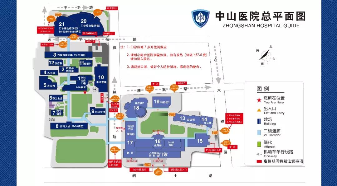中山医院地图图片