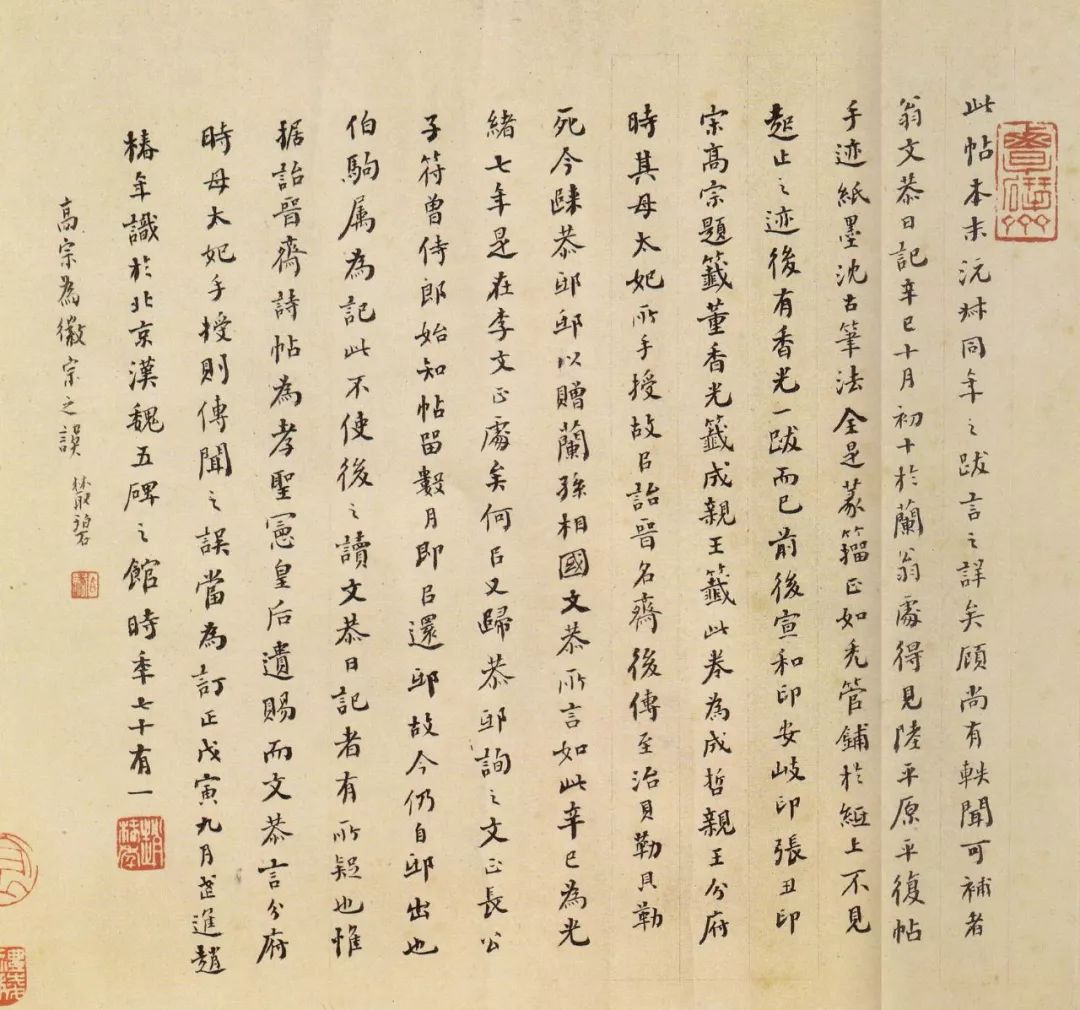 陆机平复帖无一笔姿媚气亦无一笔粗犷气