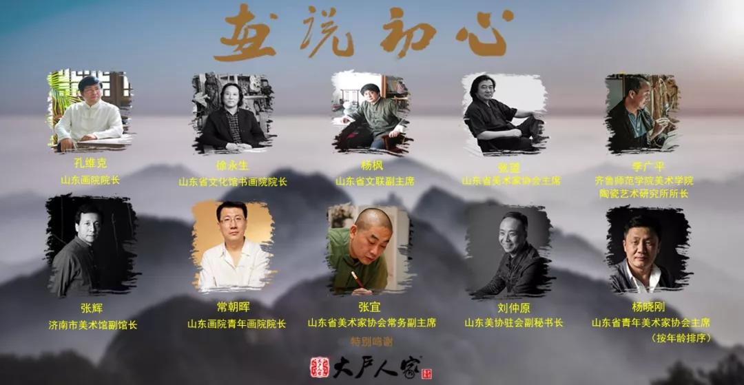 画说初心·常朝晖 |《画说收藏》岁末巨献