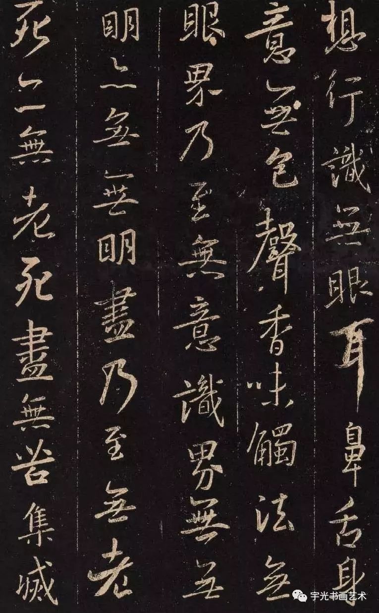 王羲之书法