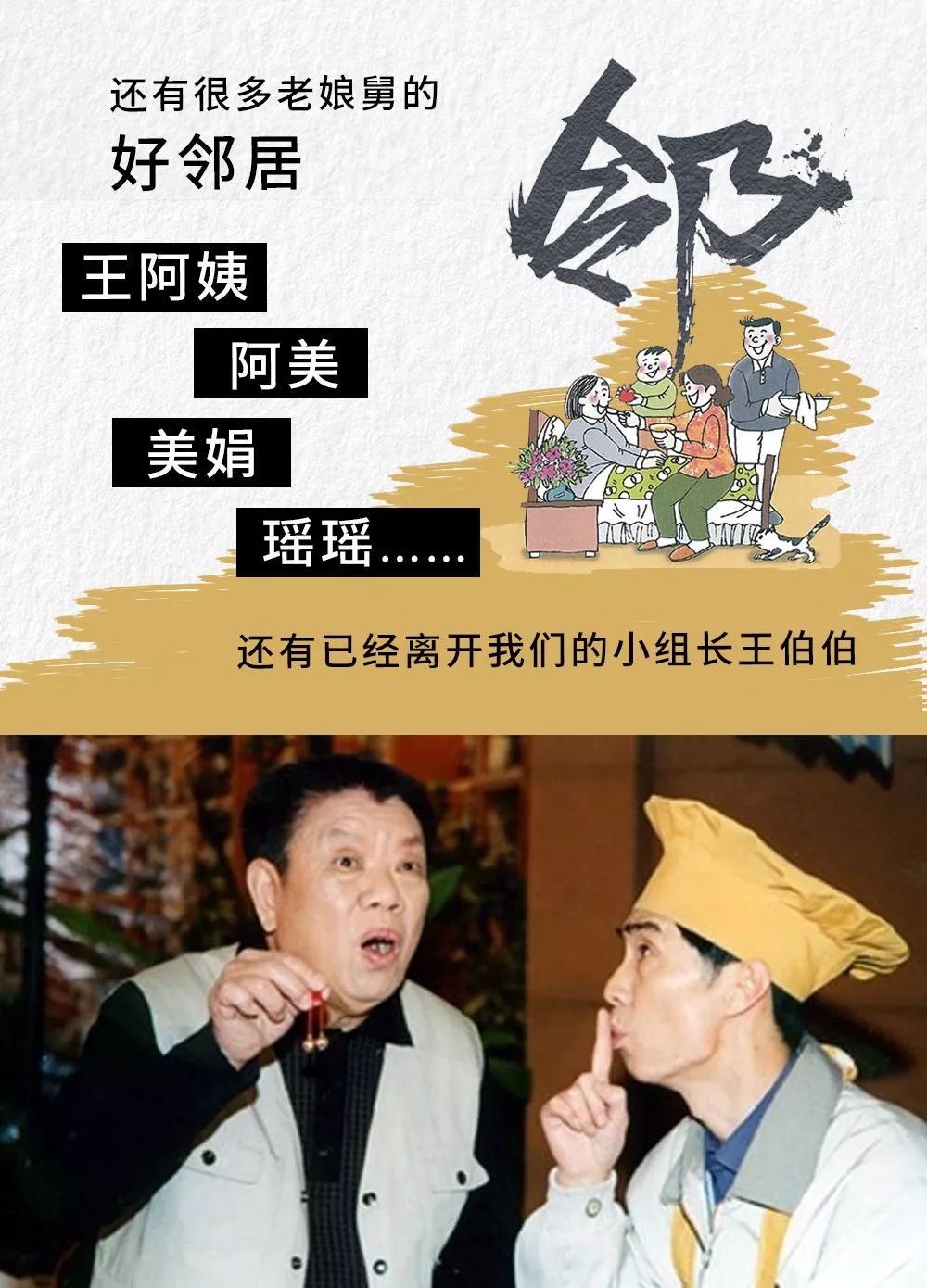 停播了12年的老娘舅再也不会回来了