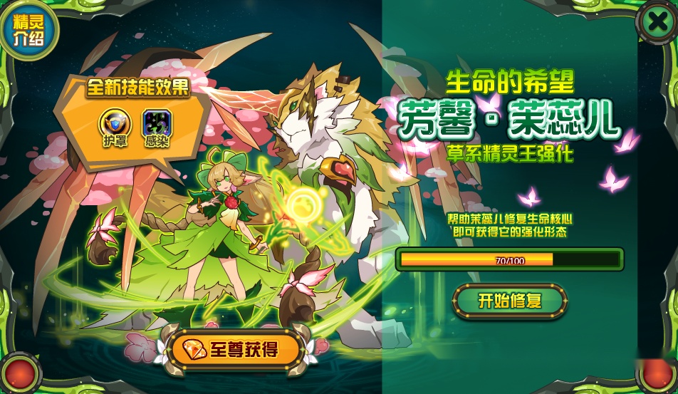赛尔号主系大写的迫害:如果不是策划有问题,茉蕊儿现在想打人!
