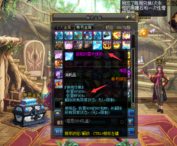 原创dnf没见过的药剂玩家晒超能雷米援助11年来最强恢复药剂