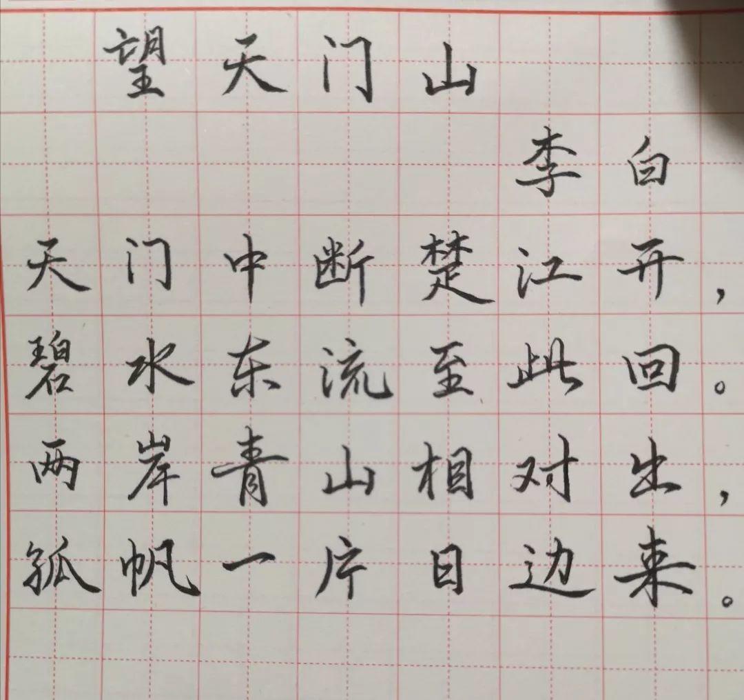 kelly的《望天门山》书法作品kelly的《西江月》书法作品璐瑶姐妹也迫