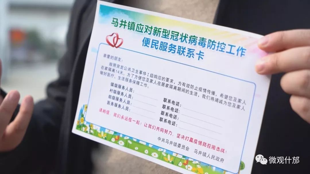 暖心小小联系卡让爱不隔离