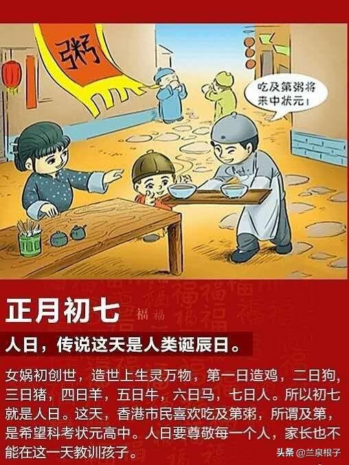 正月初七简笔画图片