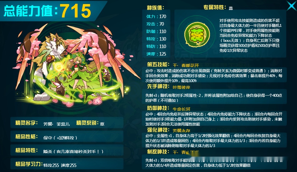 赛尔号主系大写的迫害如果不是策划有问题茉蕊儿现在想打人